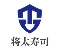 將太壽司加盟