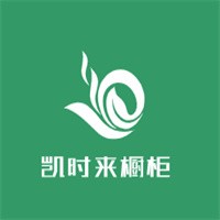 凱時(shí)來櫥柜加盟