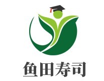 魚(yú)田壽司加盟
