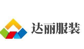 達(dá)麗服裝加盟