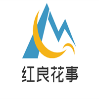紅良花事加盟