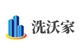 洗沃家加盟