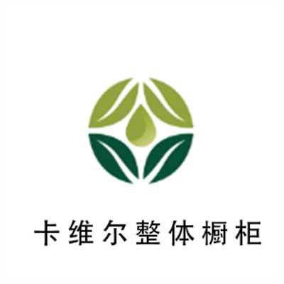 卡維爾整體櫥柜加盟