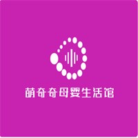 萌奇奇母嬰生活館加盟