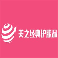 美之經(jīng)典護(hù)膚品加盟