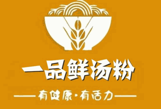 一品鮮潮味湯粉世家加盟