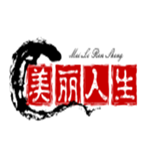 美麗人生美容院加盟