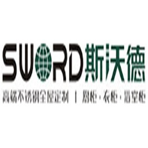 斯沃德德式不銹鋼整體廚柜加盟