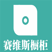 賽維斯櫥柜加盟