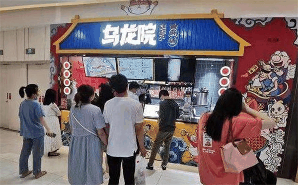 烏龍苑奶茶