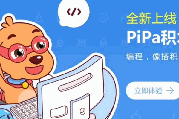 PiPaCode少兒編程加盟