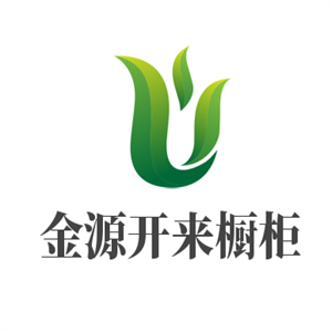 金源開來櫥柜加盟