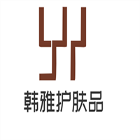 韓雅護(hù)膚品加盟
