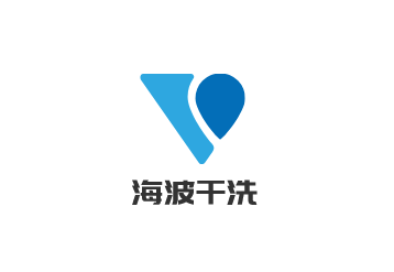 海波干洗加盟