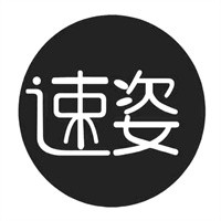 速姿減肥加盟