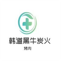 韓道黑牛炭火烤肉加盟