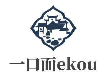 一口面ekou加盟