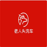 老人頭洗車店加盟