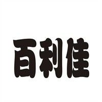 百利佳櫥柜加盟