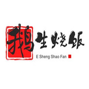 鵝生燒飯加盟