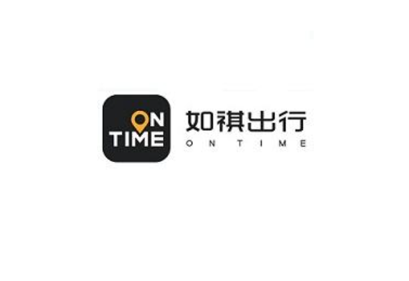 如祺出行加盟