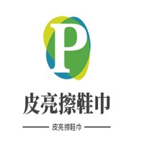 皮亮擦鞋巾加盟