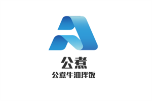 公煮牛油拌飯加盟