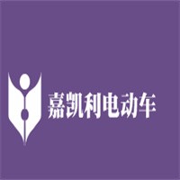 嘉凱利電動(dòng)車加盟