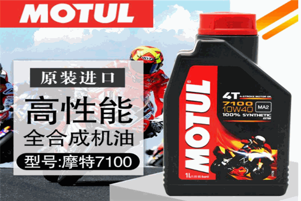 摩特機(jī)油加盟