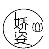 嬌姿美容加盟