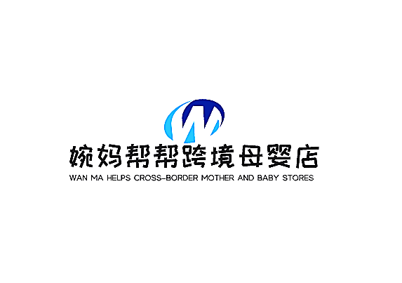 婉媽幫幫跨境母嬰店加盟