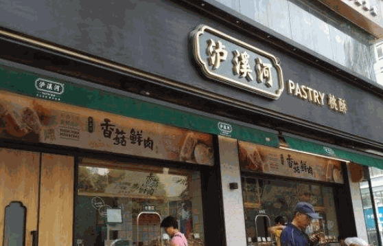 彭記桃酥王