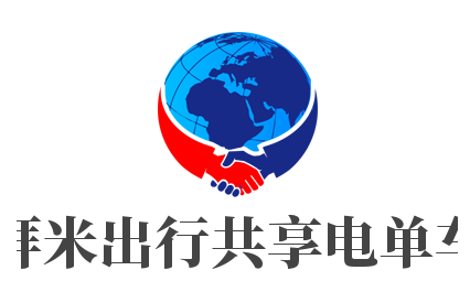 拜米出行共享電單車(chē)加盟