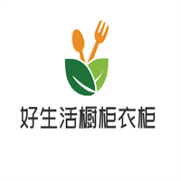 好生活櫥柜加盟