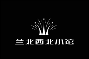 蘭北西北小館加盟
