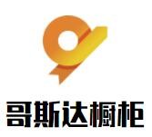 哥斯達(dá)櫥柜加盟
