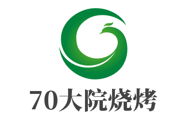 70大院燒烤加盟