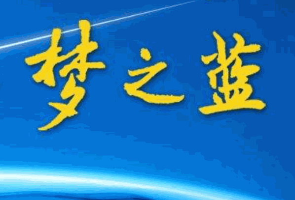 夢之藍(lán)白酒加盟