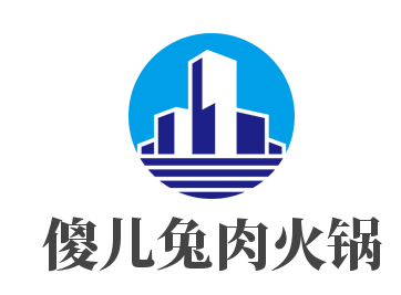 傻兒兔肉火鍋加盟
