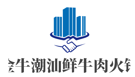 金牛潮汕鮮牛肉火鍋加盟