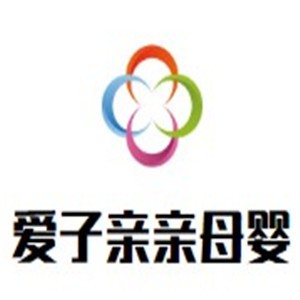 愛子親親母嬰用品加盟
