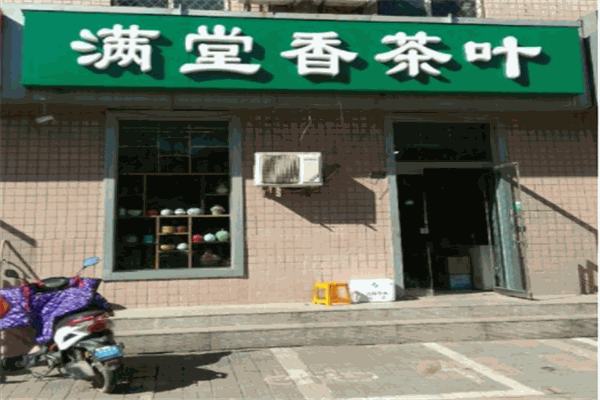 滿堂香茶葉加盟