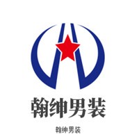 翰紳男裝加盟
