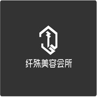 纖殊美容會(huì)所加盟