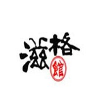 滋格館火鍋店加盟