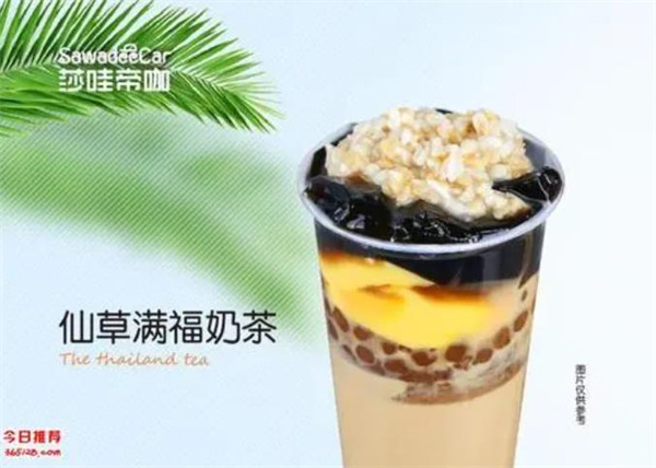 三點八奶茶
