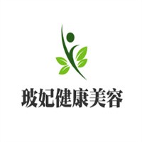 玻妃健康美容加盟