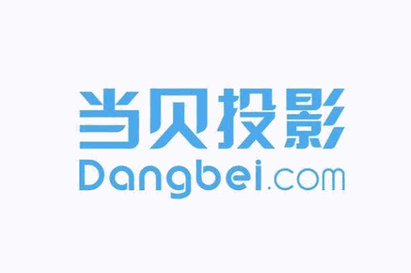 當貝投影儀加盟
