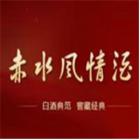 赤水風情白酒加盟