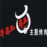 牛范兒主題烤肉加盟